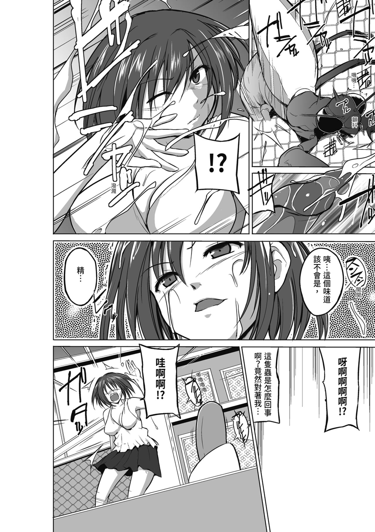 Mushi Yuugi - Page 12