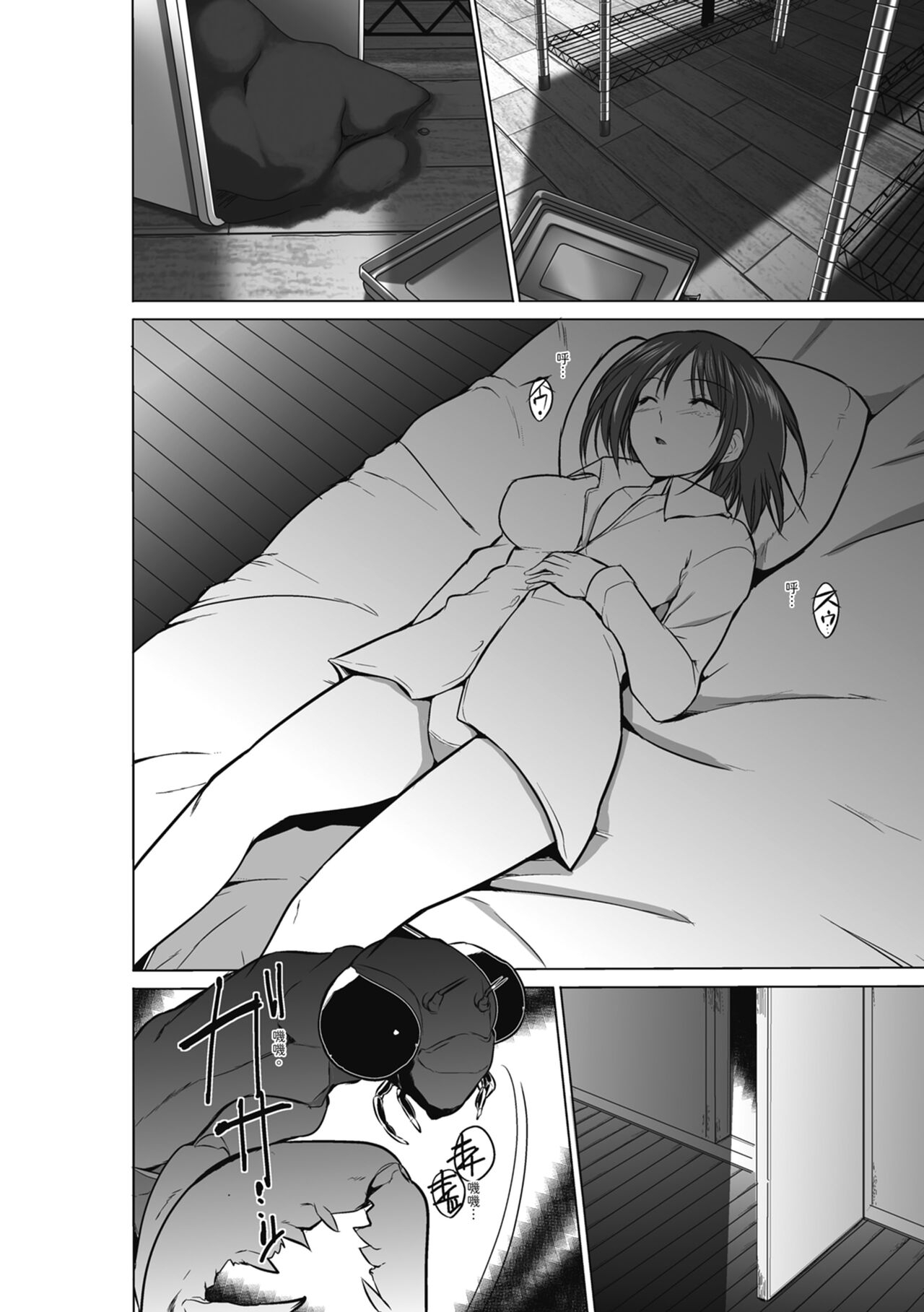 Mushi Yuugi - Page 14