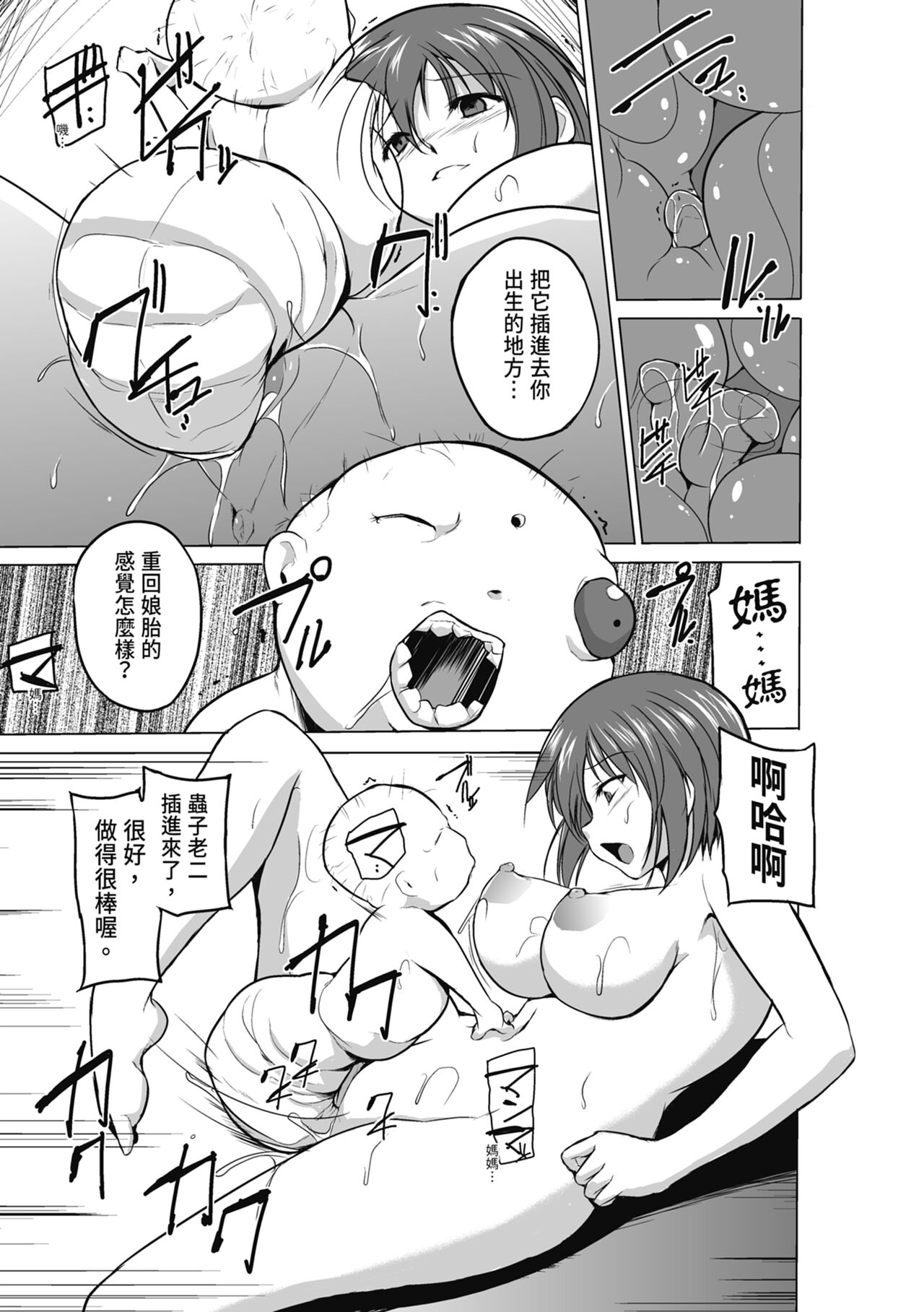 Mushi Yuugi - Page 175