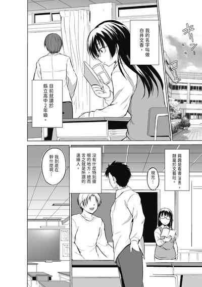 Mushi Asobi Oyako Koubi 10