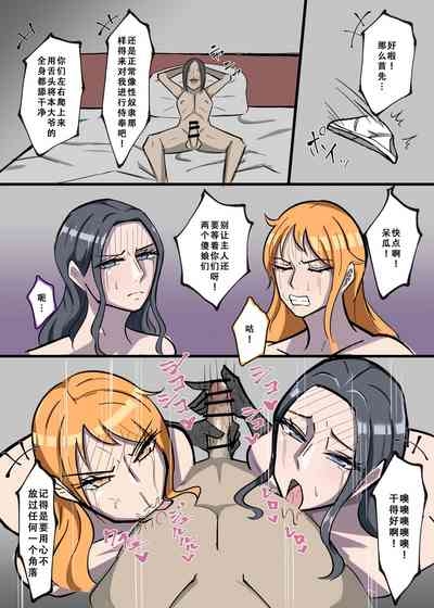 One Piece X Invincible Creepy Man 2 7