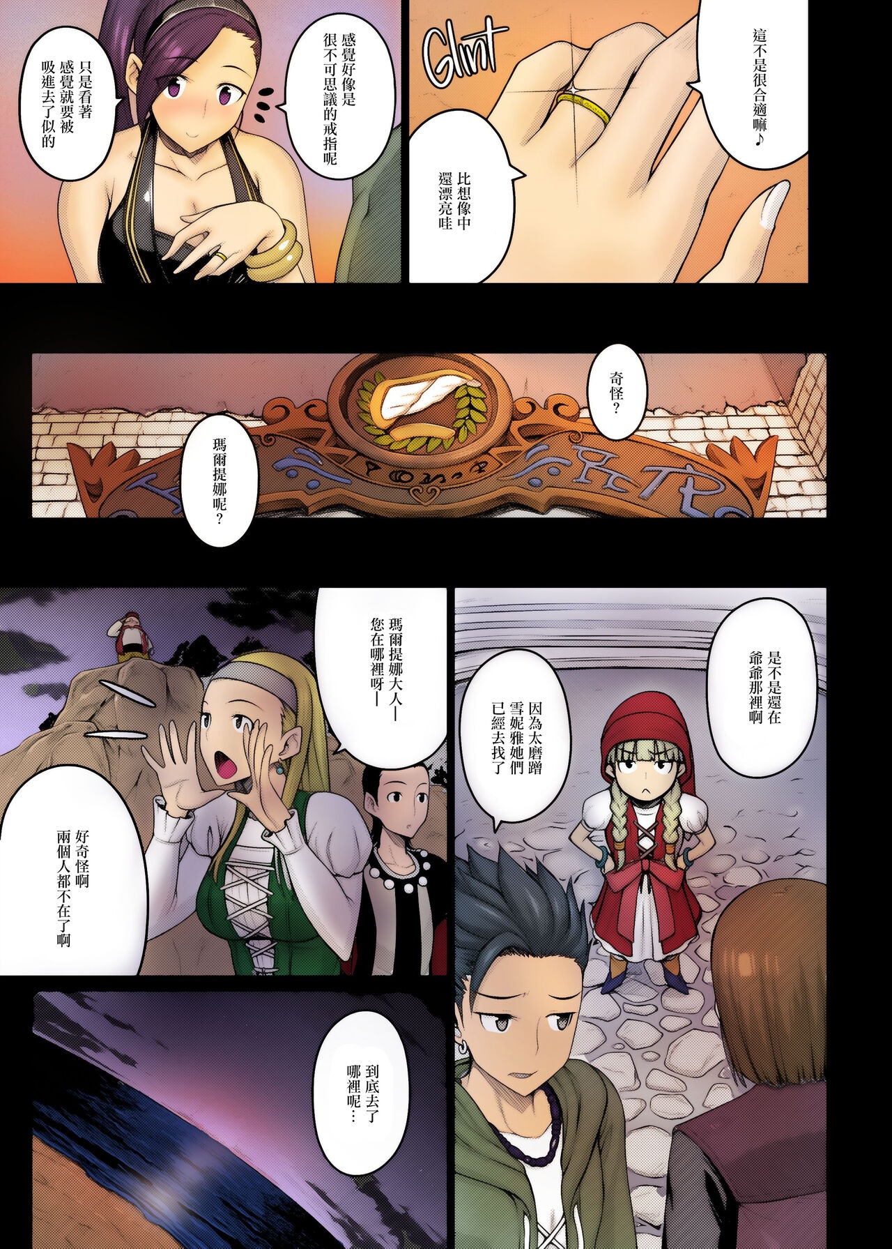 AWESOME - Page 7