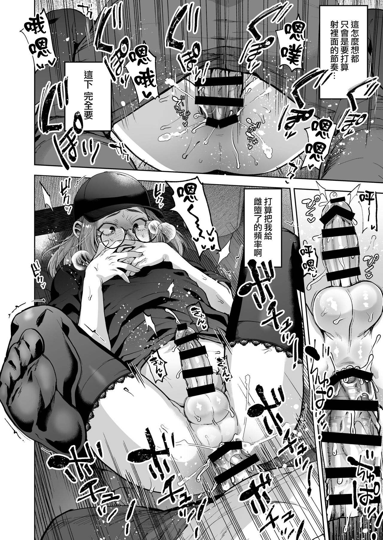 Jishou Nonke Josouko, NeCafe de Ochiru. - Page 34