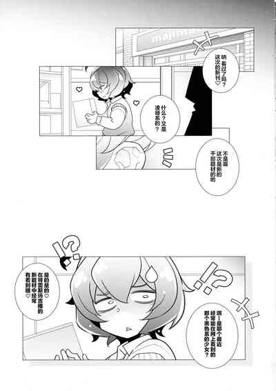 `Mahou Shoujo ni Akogarete' Sao Yuu 3