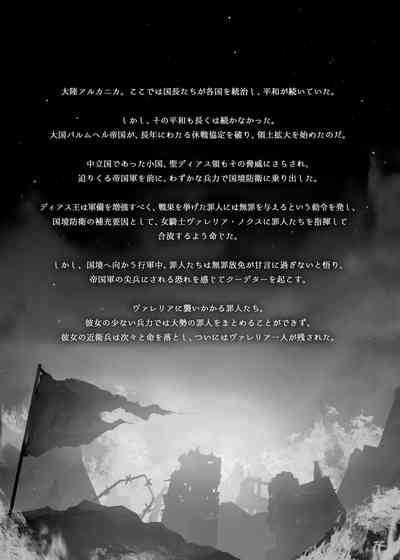 乱姦落 敗惨の女騎士 4