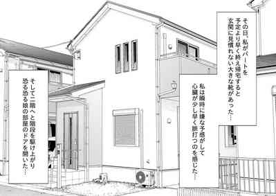 娘のクズ彼氏 5