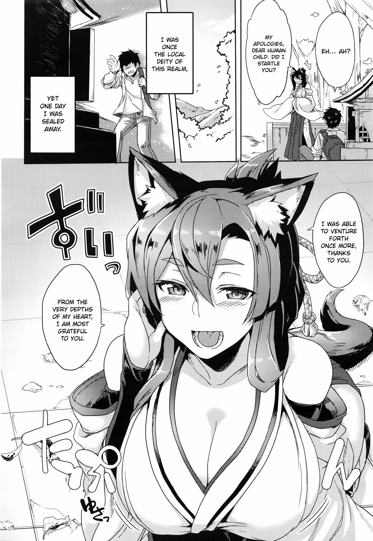 Vecina Inugami-sama no Onegai | Wish Upon the Dog God Newbie - Picture 2