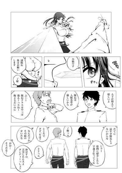 妹隊長リサ・バルドーオナホソードで寝取られ中出し 3