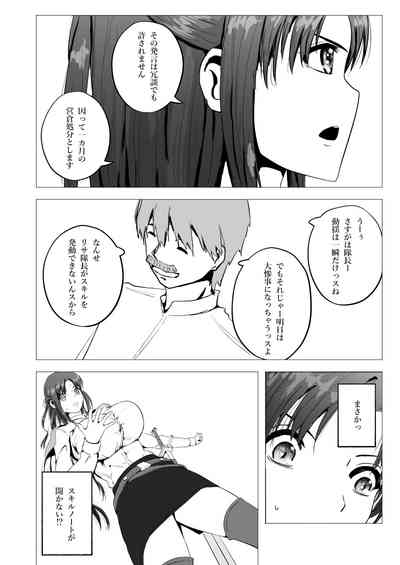 妹隊長リサ・バルドーオナホソードで寝取られ中出し 5