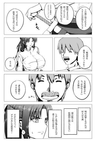 妹隊長リサ・バルドーオナホソードで寝取られ中出し 6