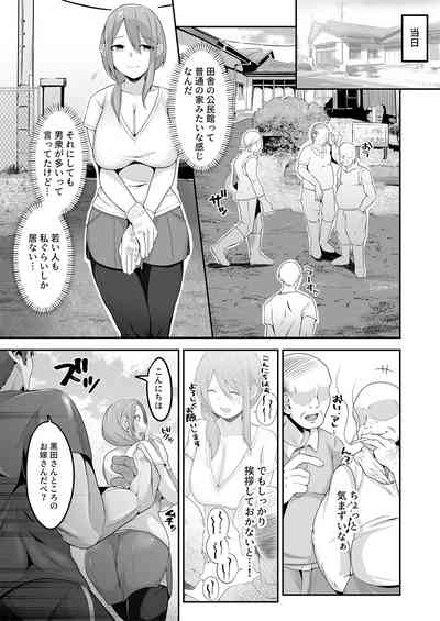 夫の実家に嫁いだ長乳妻は田舎のおっさんちんぽにNTRれました 6