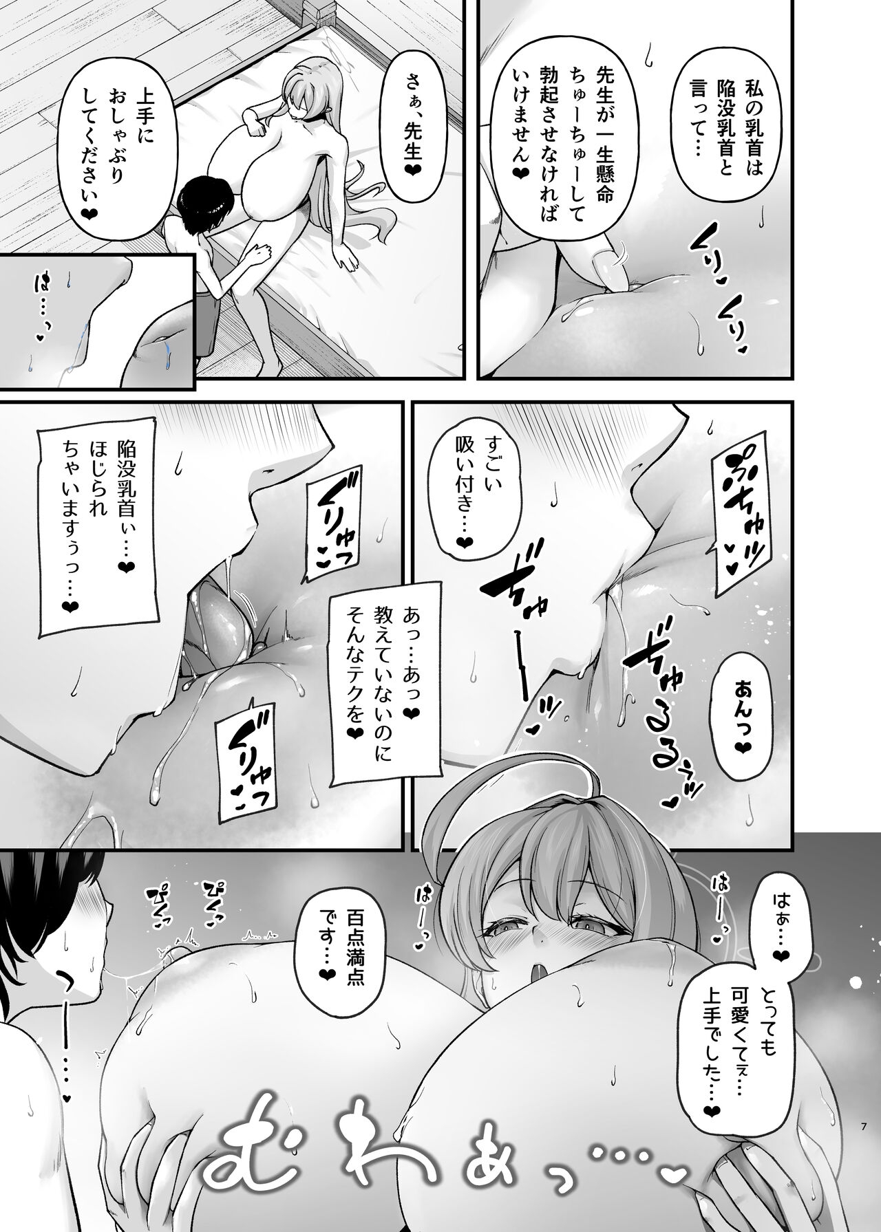 Milk - Page 5