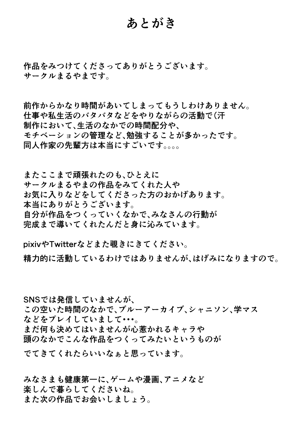 283寮のヤリ部屋大崎姉妹編 - Page 19