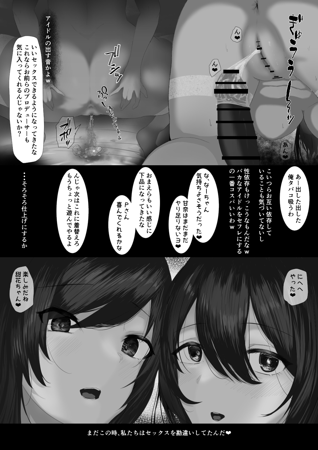 283寮のヤリ部屋大崎姉妹編 - Page 7
