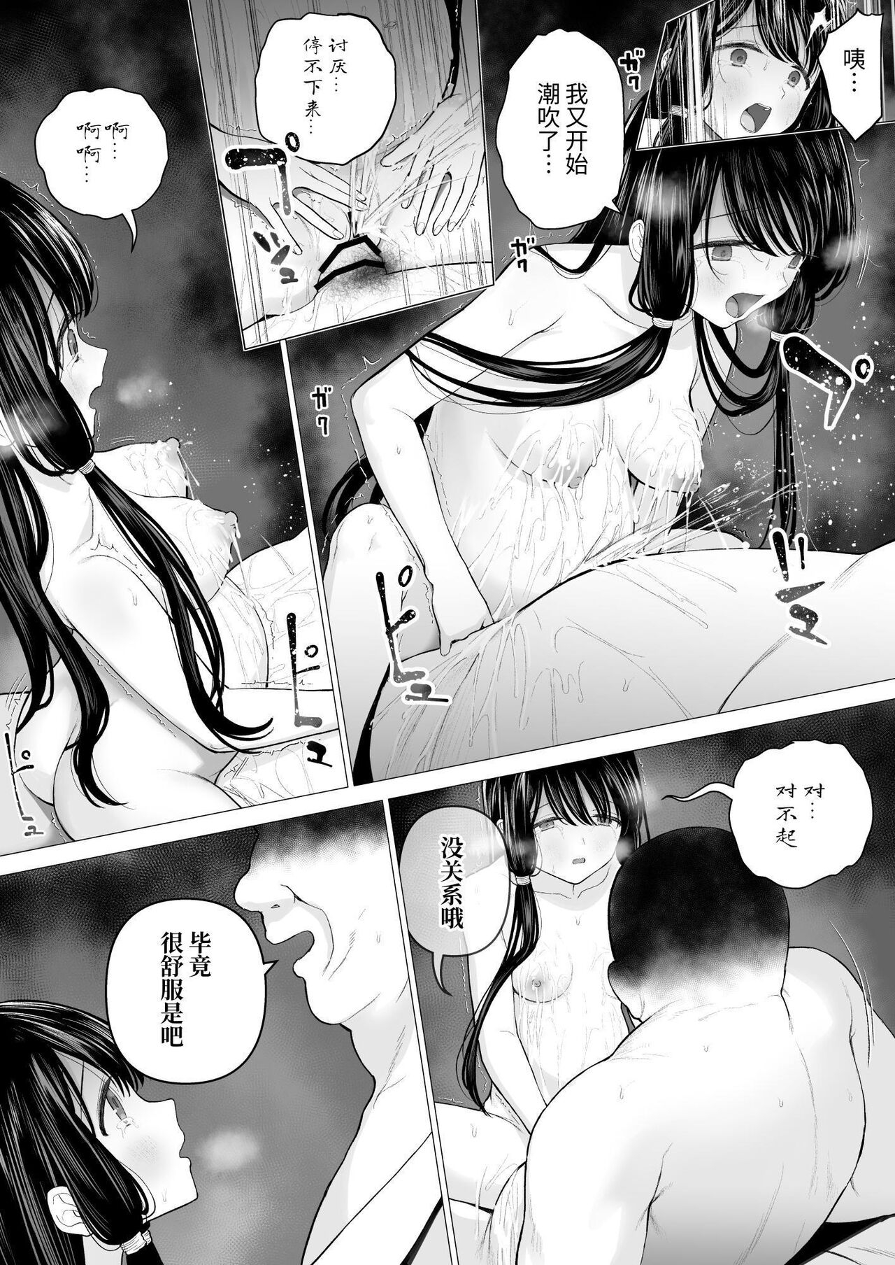 Watashi datte Otoko no Hito o Hikitsuketai 2 - Page 73