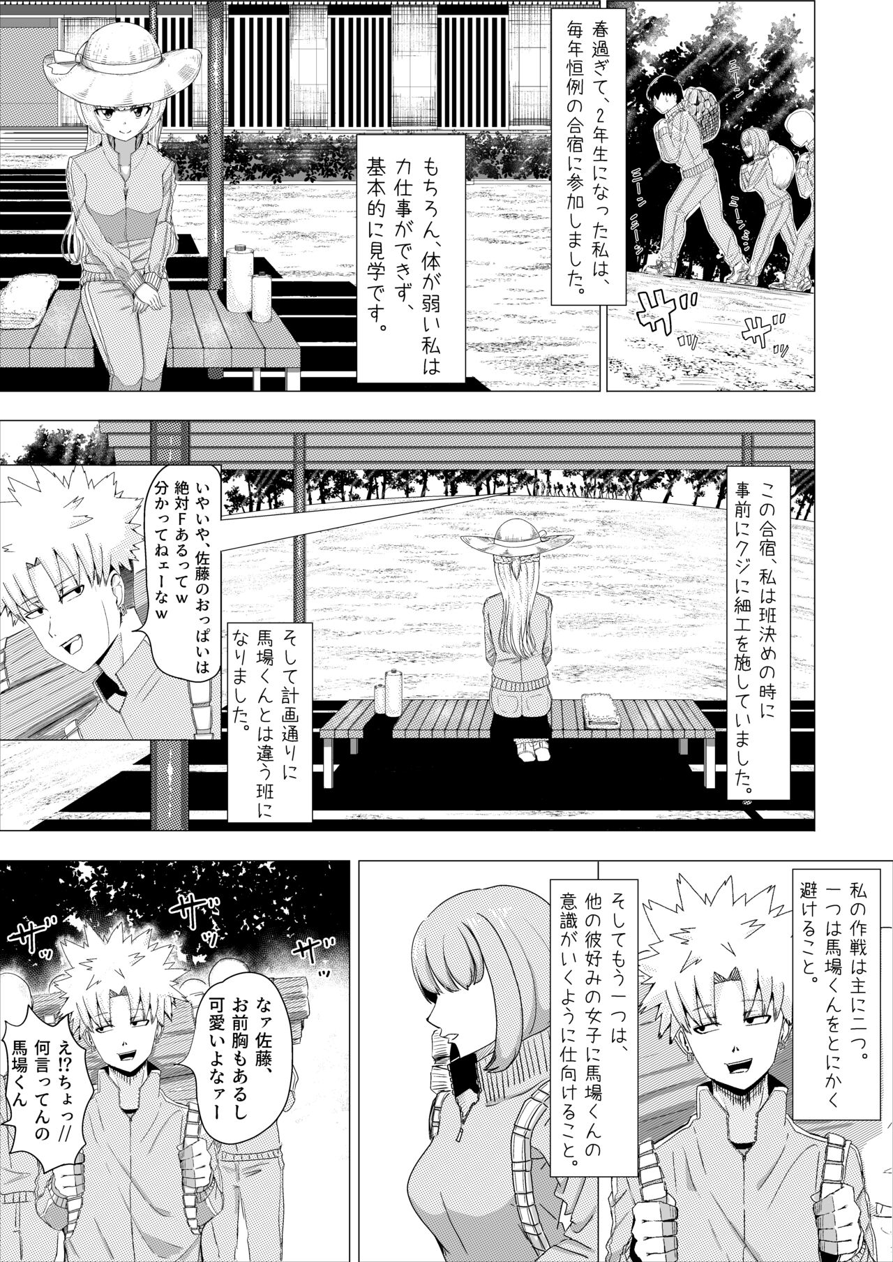 IQ160の私がバカな男に寝取られるはずがありません！ - Page 29