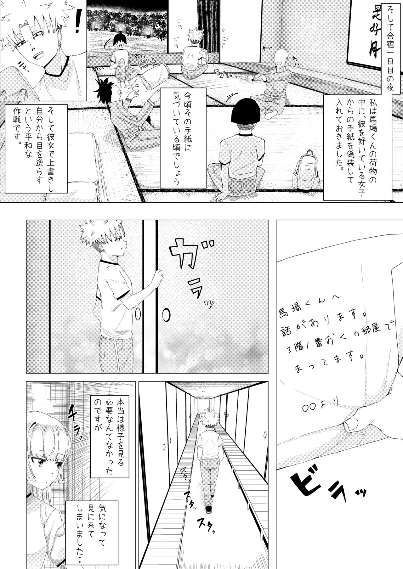 IQ160の私がバカな男に寝取られるはずがありません！ - Page 30