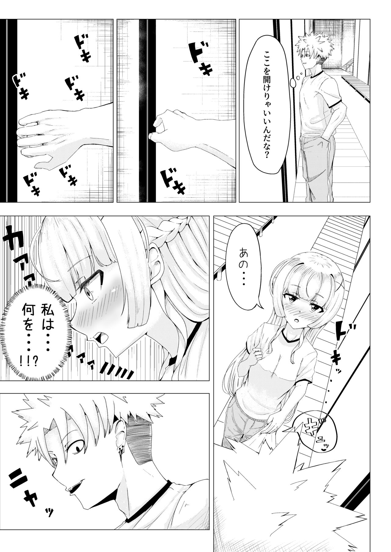 IQ160の私がバカな男に寝取られるはずがありません！ - Page 31