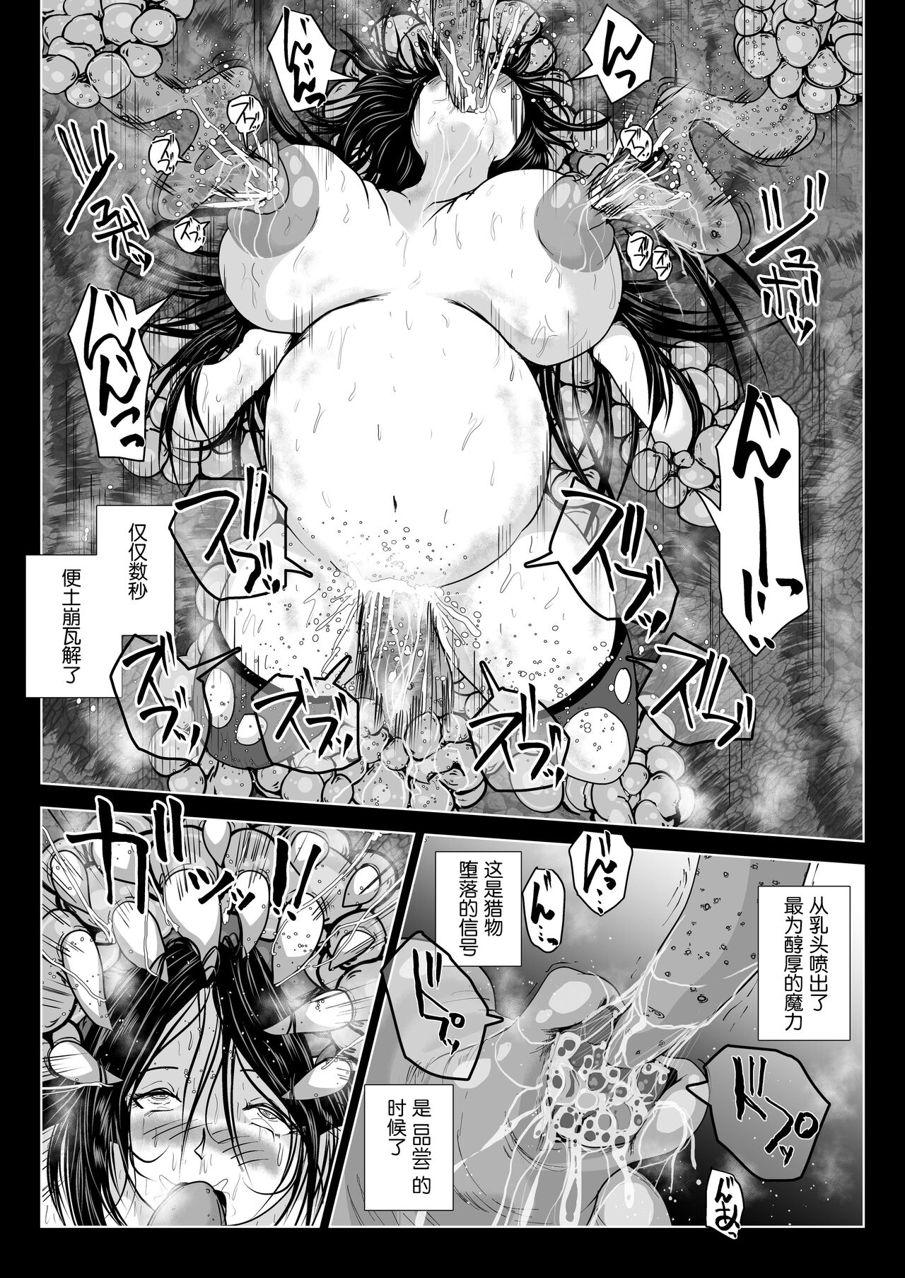 chikubimushi chirouju to inochi no shizuku - Page 25