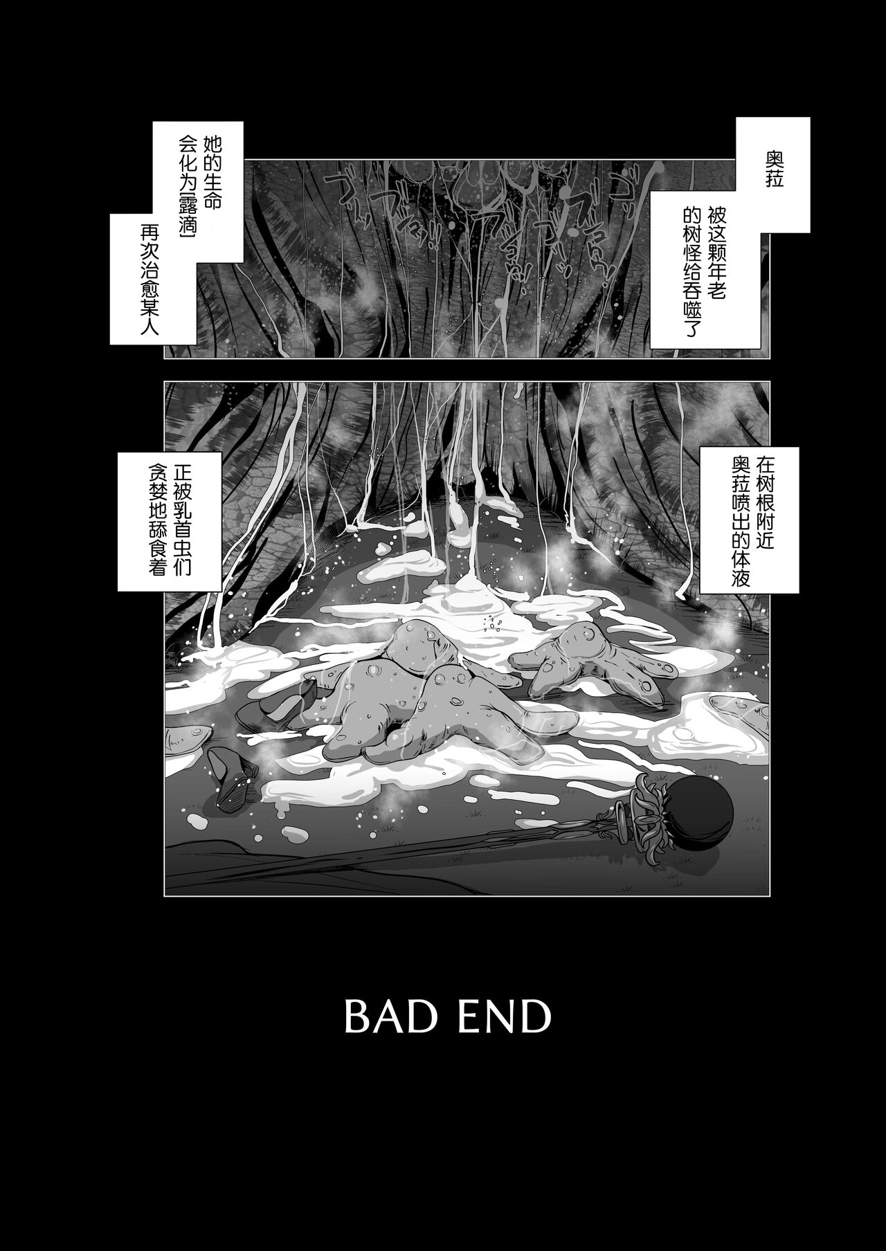 chikubimushi chirouju to inochi no shizuku - Page 27