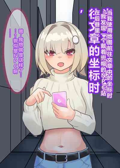Sei dorei Beit Hajime Mashita 9