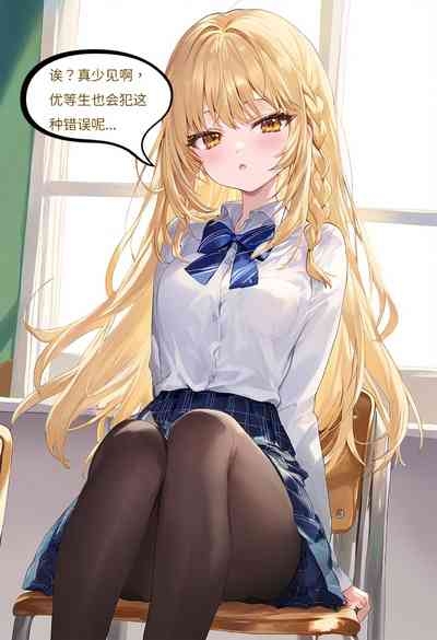 【Naitong】魔法少女伊璃 - 2 5