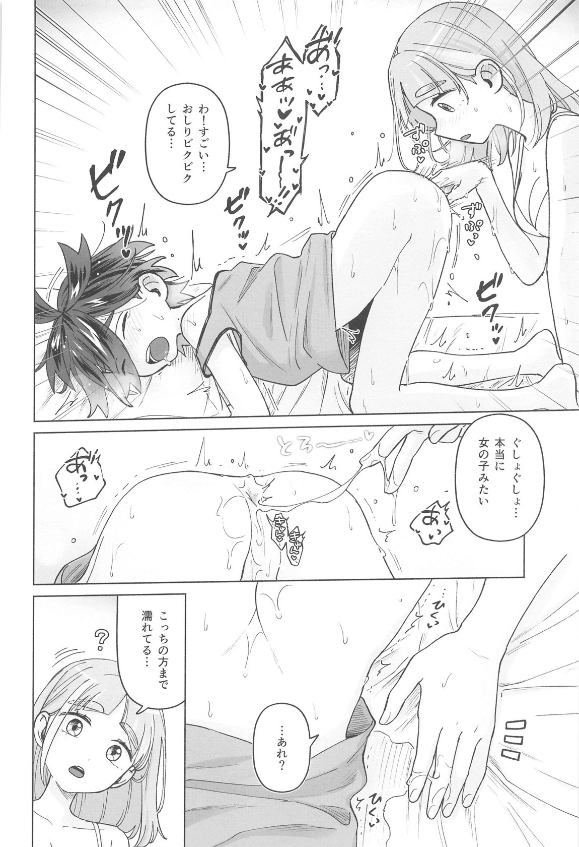 タロスグ! - Page 15