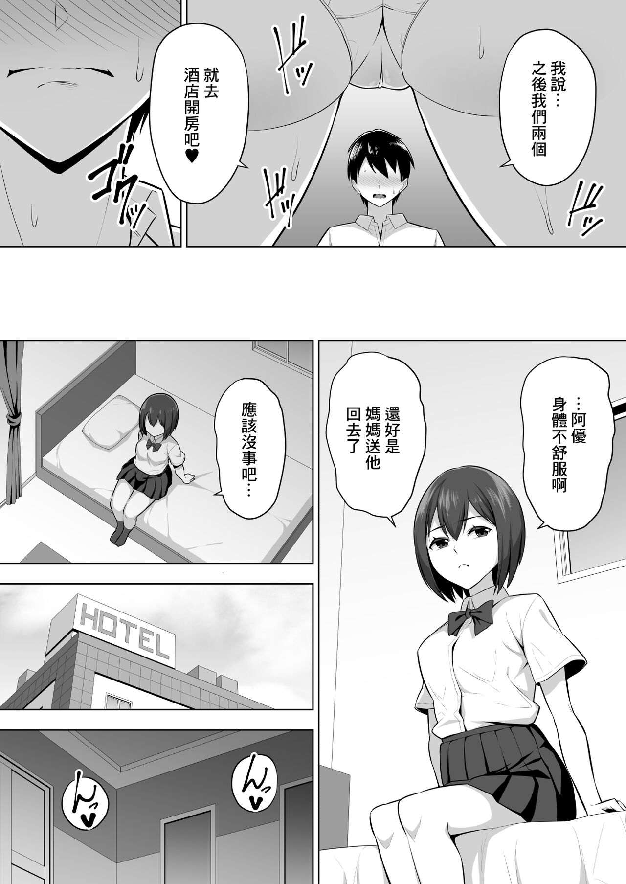 彼女の爆乳ママとハメまくる。 - Page 14