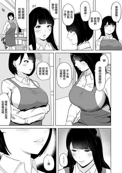 性欲が溜まった人妻は学生バイトと気が失うまで不倫中出しセックス 10