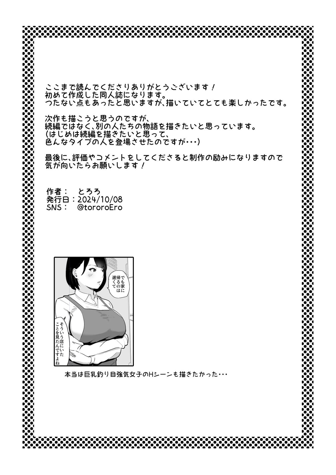 性欲が溜まった人妻は学生バイトと気が失うまで不倫中出しセックス 53