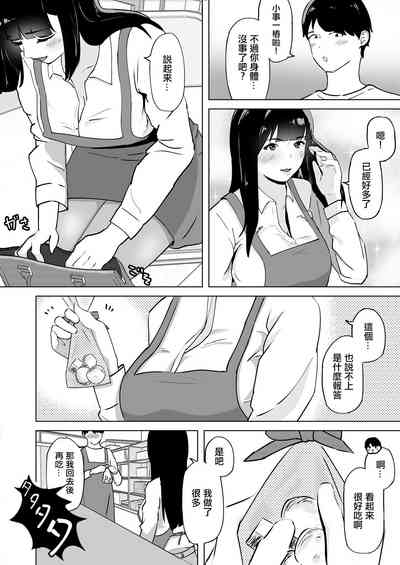性欲が溜まった人妻は学生バイトと気が失うまで不倫中出しセックス 7