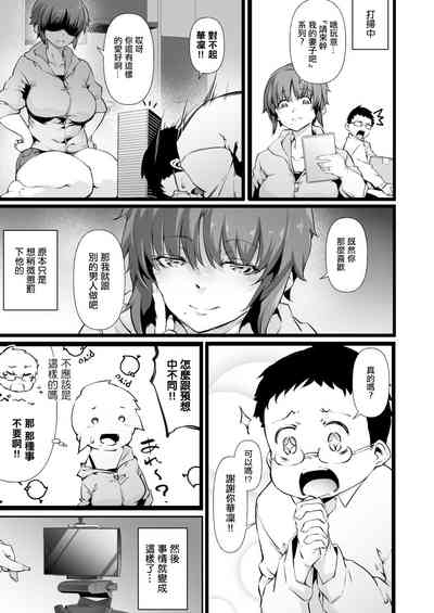 華凛さんのヒミツの貌とイケナイ動画 3