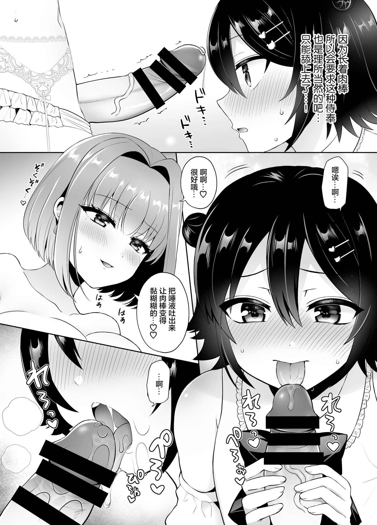 Matching Appli de Deatta Onee-san ga Futanari deshita 10