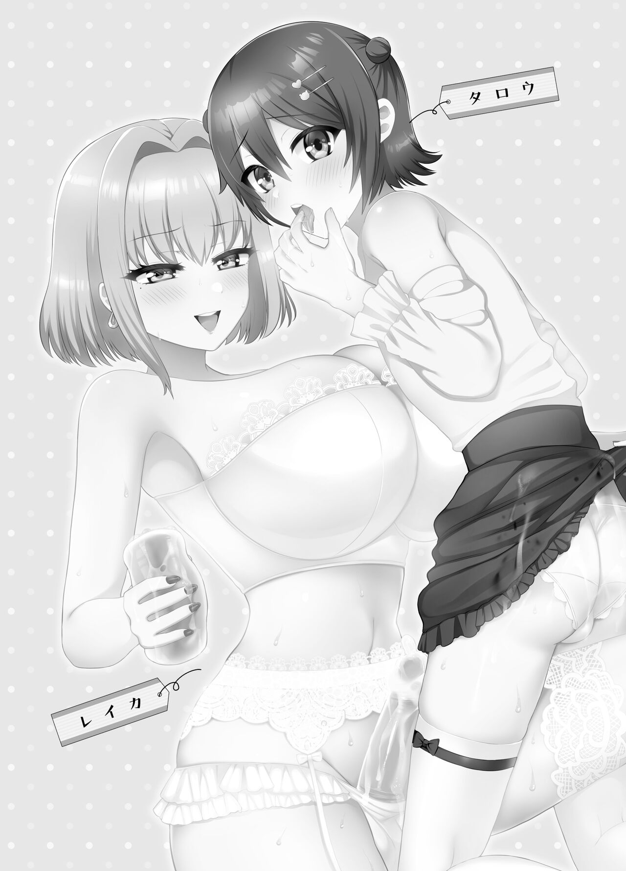 Matching Appli de Deatta Onee-san ga Futanari deshita 1