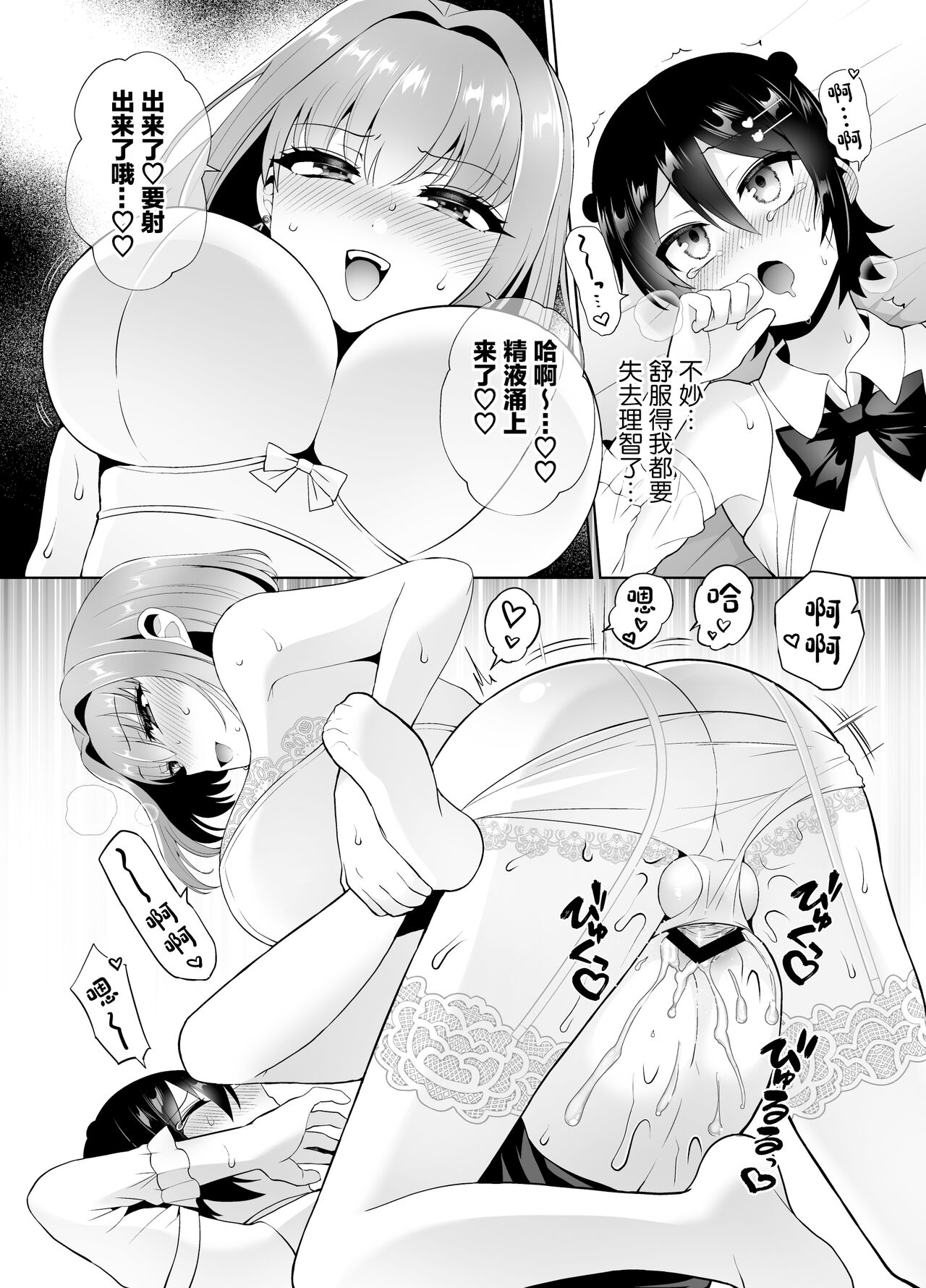 Matching Appli de Deatta Onee-san ga Futanari deshita 22