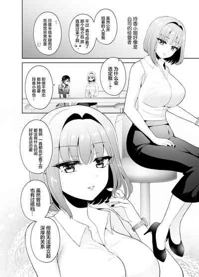 Matching Appli de Deatta Onee-san ga Futanari deshita 5