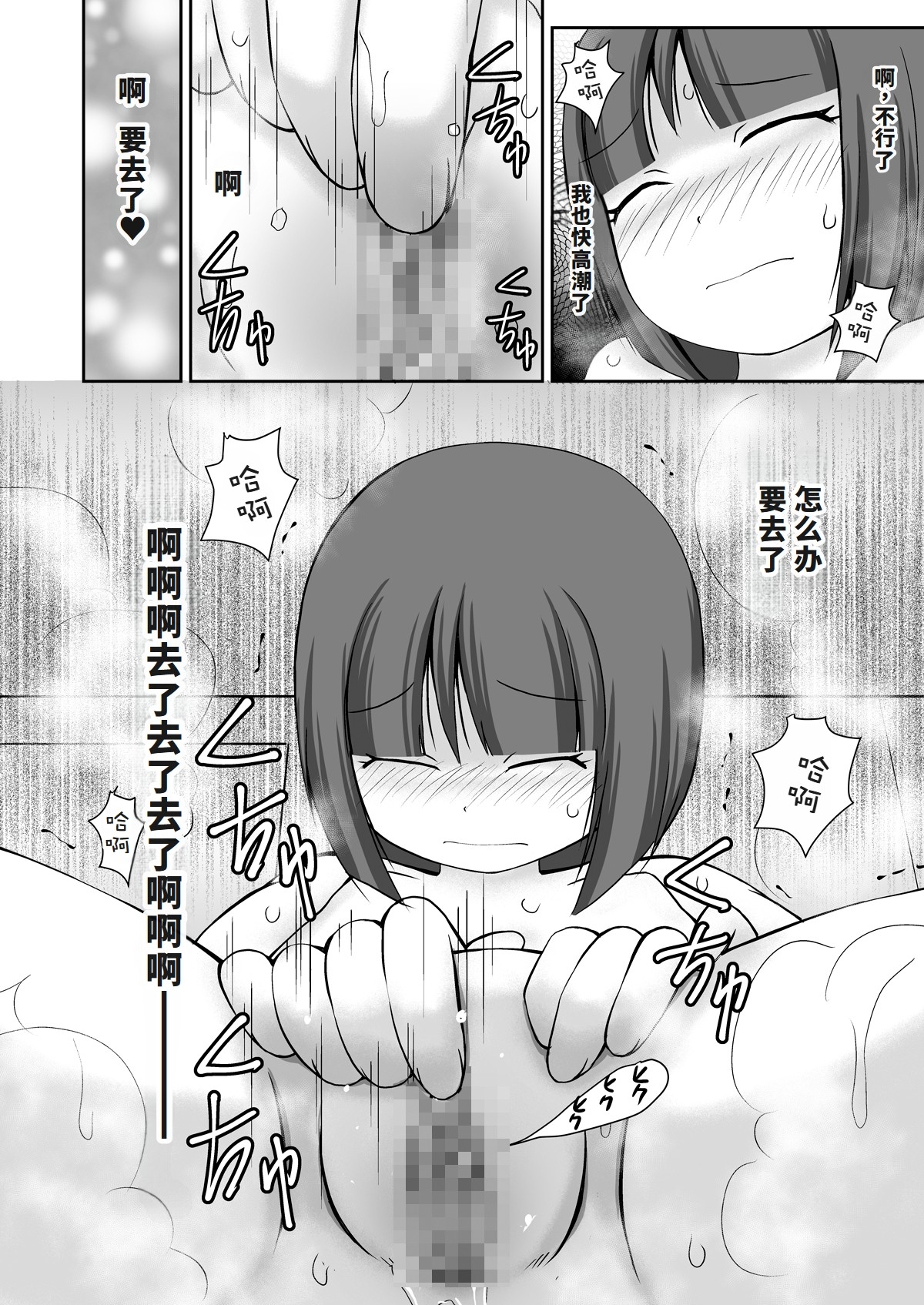 Sentou no Otokoyu de Roshutsu Onani Ishichau Menoko no Ohanashi + CG 19