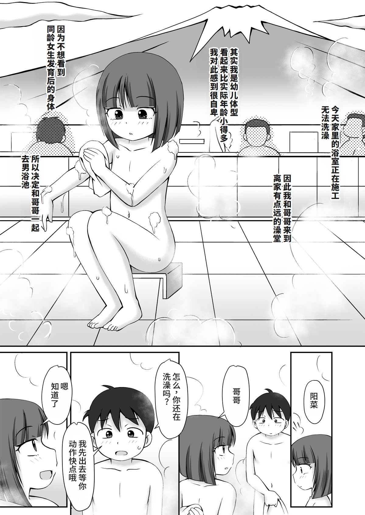 Sentou no Otokoyu de Roshutsu Onani Ishichau Menoko no Ohanashi + CG 3