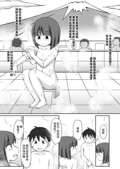 Sentou no Otokoyu de Roshutsu Onani Ishichau Menoko no Ohanashi + CG 4