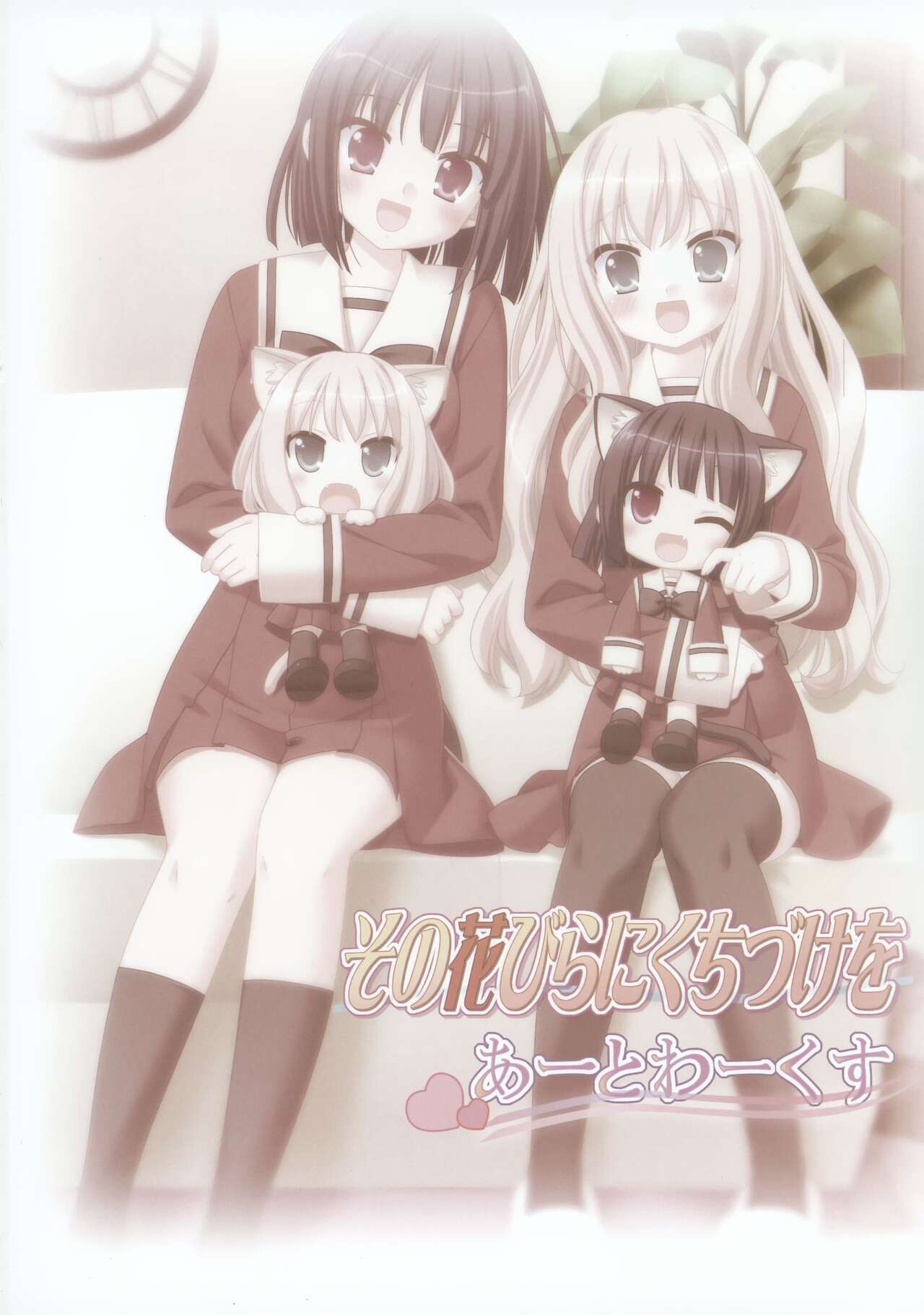 Sono Hanabira ni Kuchizuke wo - Artworks - Page 2