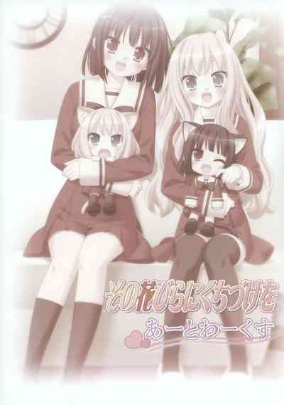 Sono Hanabira ni Kuchizuke wo - Artworks 2