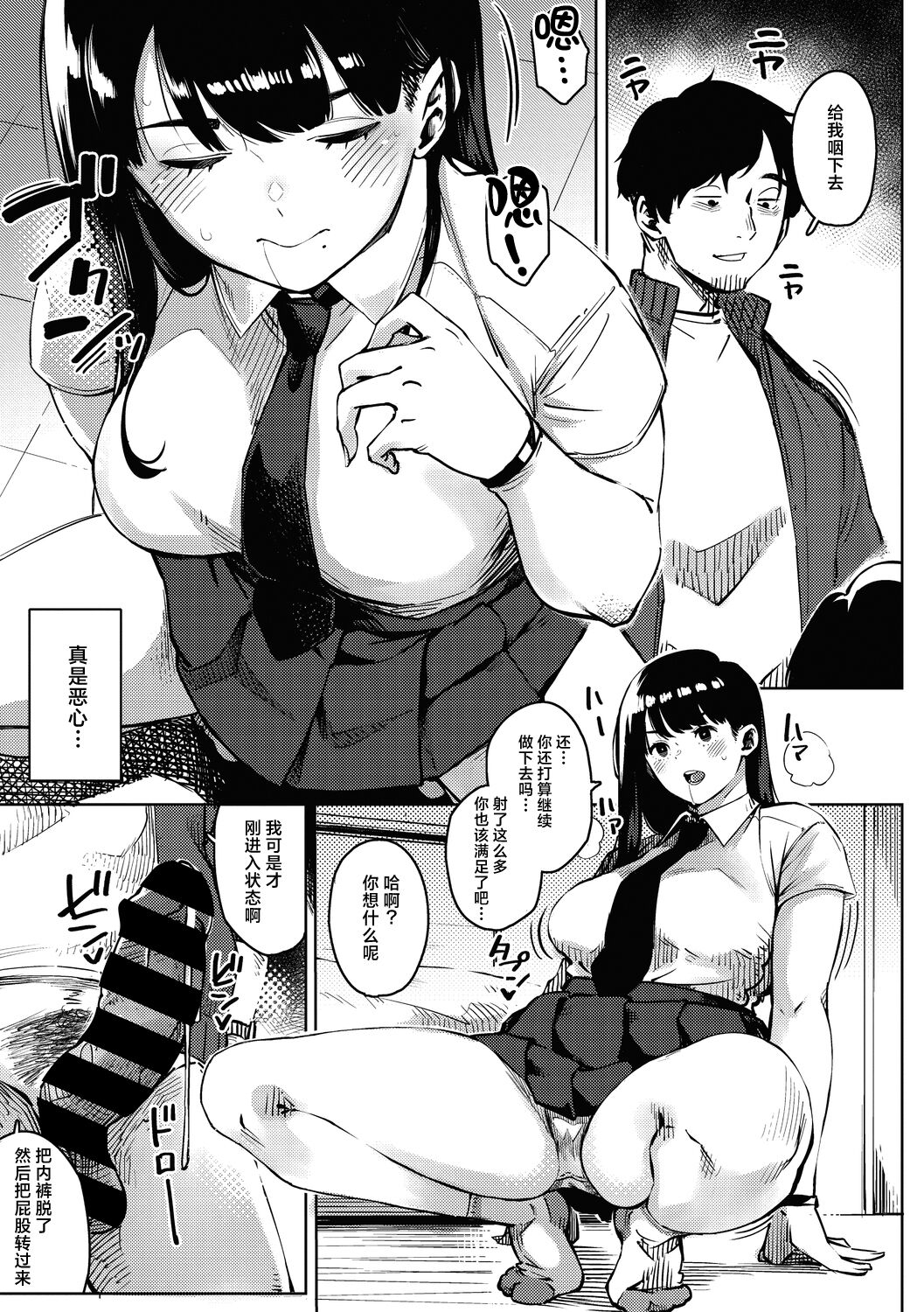 chiru to furu Zenpen | 雪谢花染 前篇 12