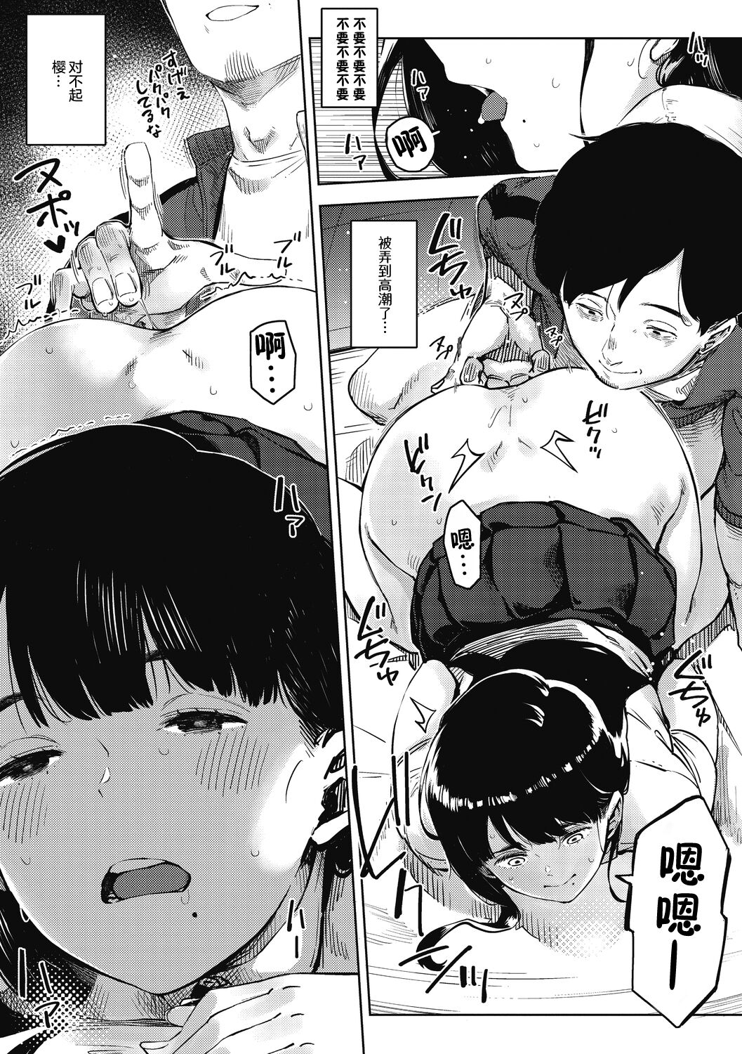 chiru to furu Zenpen | 雪谢花染 前篇 15