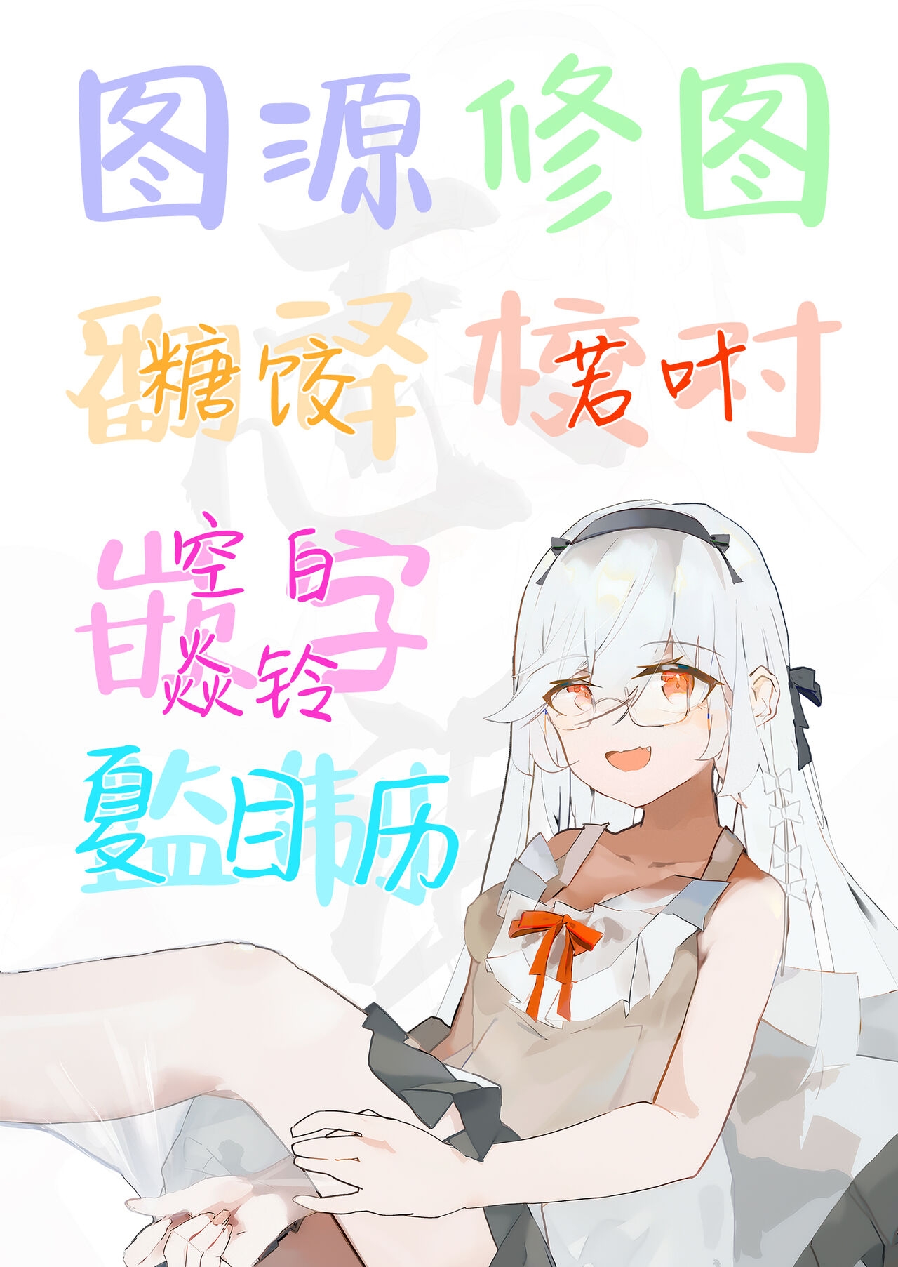 chiru to furu Zenpen | 雪谢花染 前篇 30