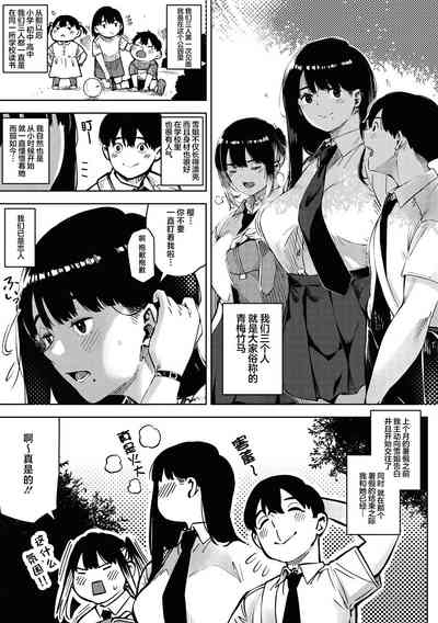chiru to furu Zenpen | 雪谢花染 前篇 3