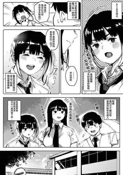 chiru to furu Zenpen | 雪谢花染 前篇 4