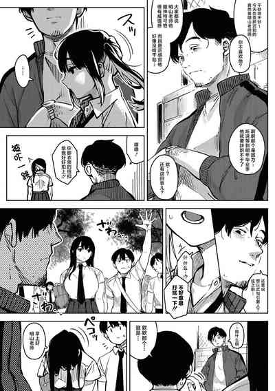 chiru to furu Zenpen | 雪谢花染 前篇 5