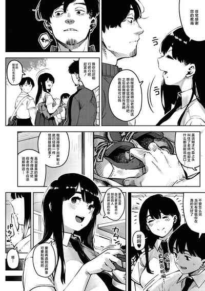chiru to furu Zenpen | 雪谢花染 前篇 6