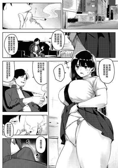 chiru to furu Zenpen | 雪谢花染 前篇 8