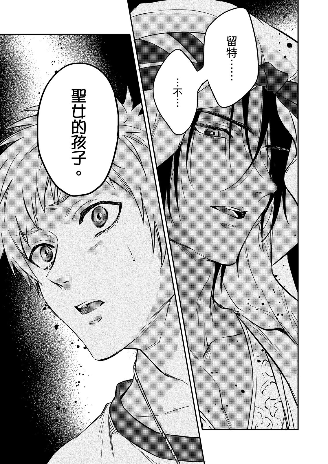 Shusendo Kishi ga Ore o Nakaseyou to Shiteimasu | 守財奴騎士對惹我哭感到樂在其中 Ch. 1-17 - Page 534